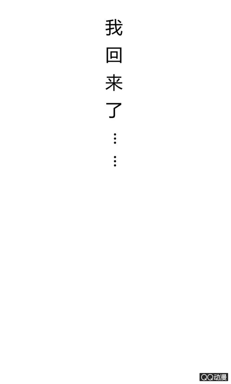 《恋爱交易所》18话 愿一切安好 第38页