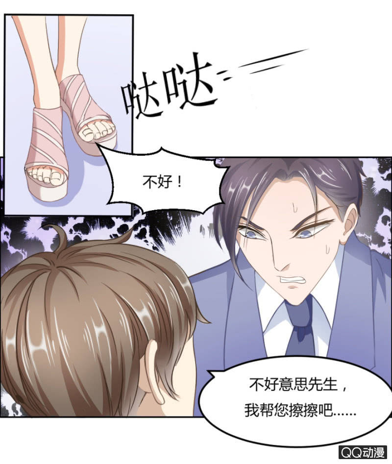 《恋爱交易所》18话 愿一切安好 第5页