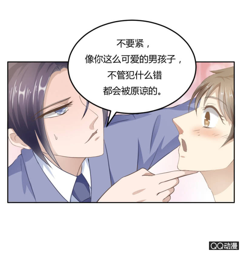 《恋爱交易所》18话 愿一切安好 第7页