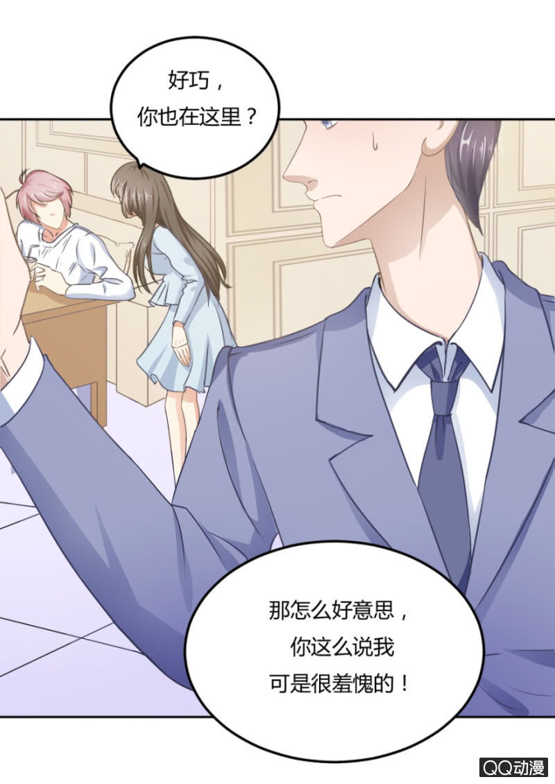 《恋爱交易所》18话 愿一切安好 第8页
