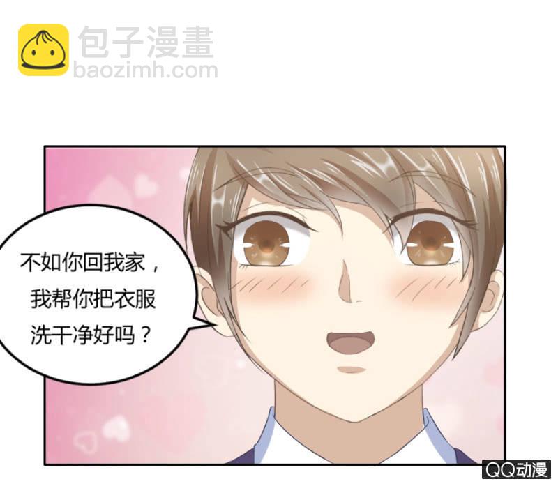 《恋爱交易所》18话 愿一切安好 第9页