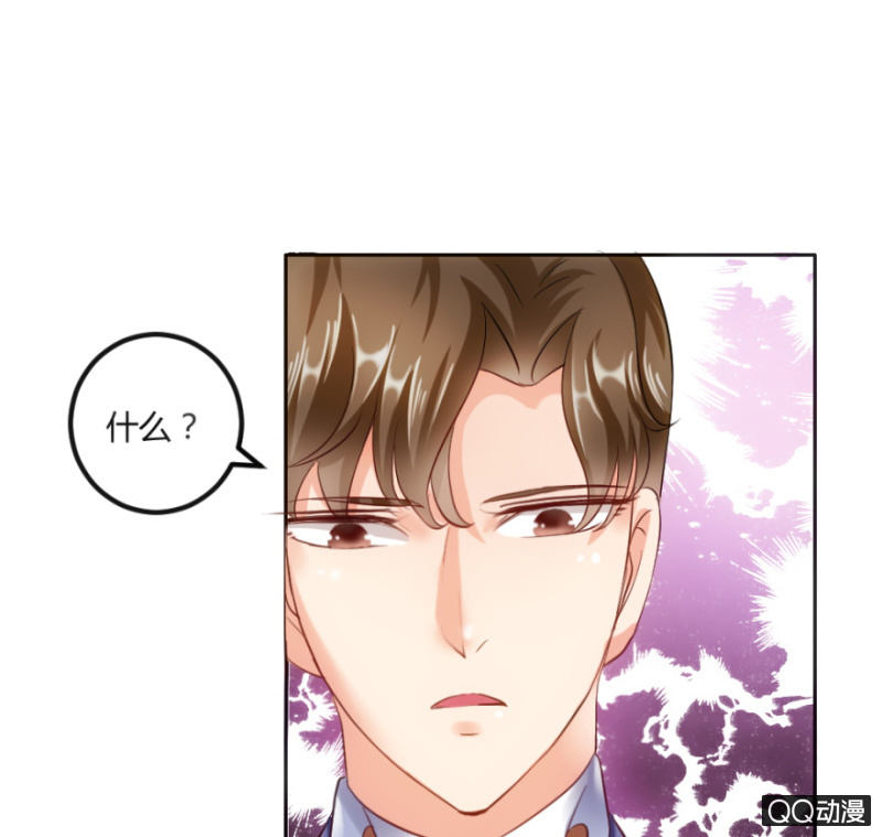 《恋爱交易所》20话 要被拆穿了？ 第10页