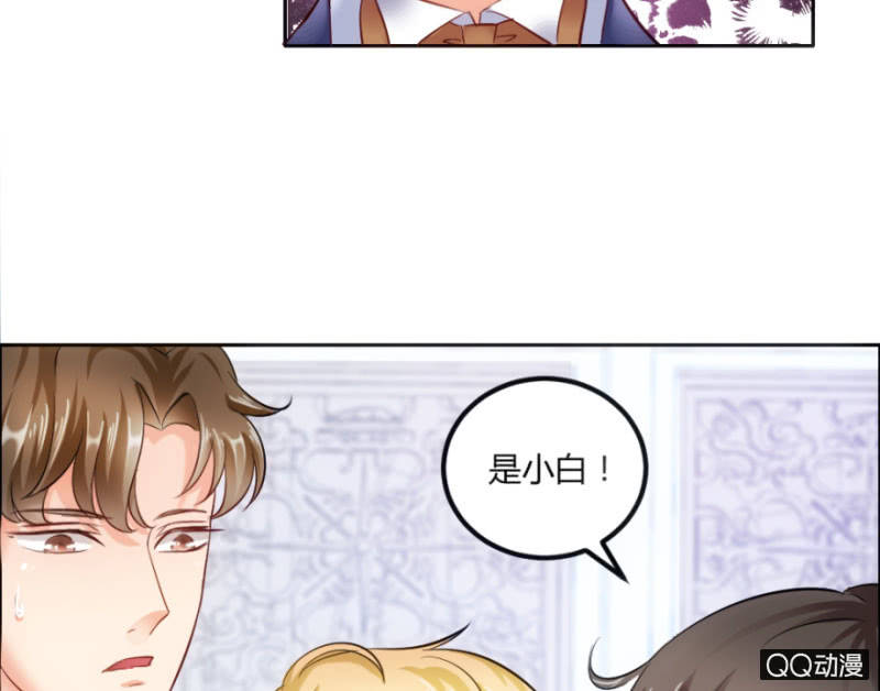 《恋爱交易所》20话 要被拆穿了？ 第11页