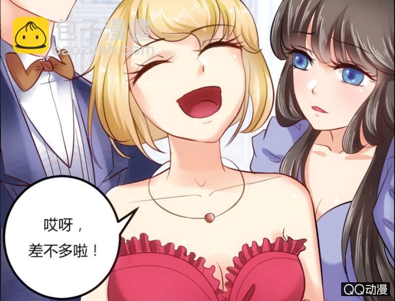 《恋爱交易所》20话 要被拆穿了？ 第12页