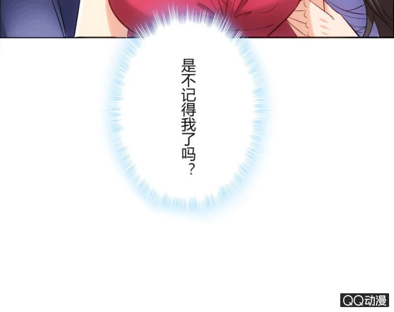 《恋爱交易所》20话 要被拆穿了？ 第13页