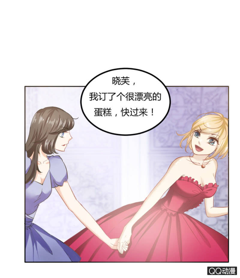 《恋爱交易所》20话 要被拆穿了？ 第14页