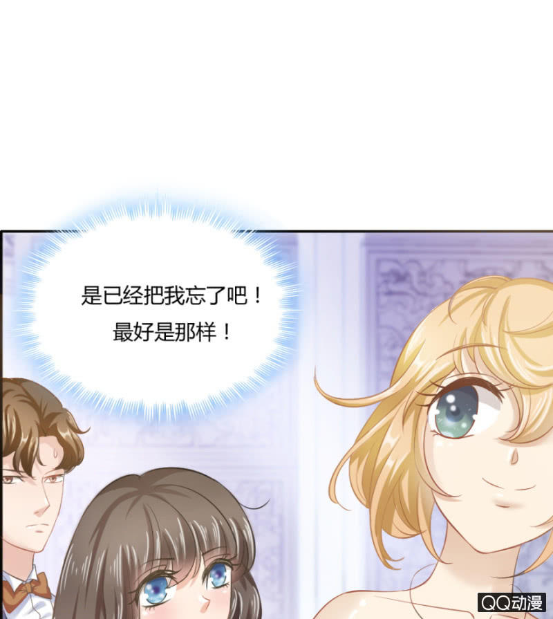 《恋爱交易所》20话 要被拆穿了？ 第15页
