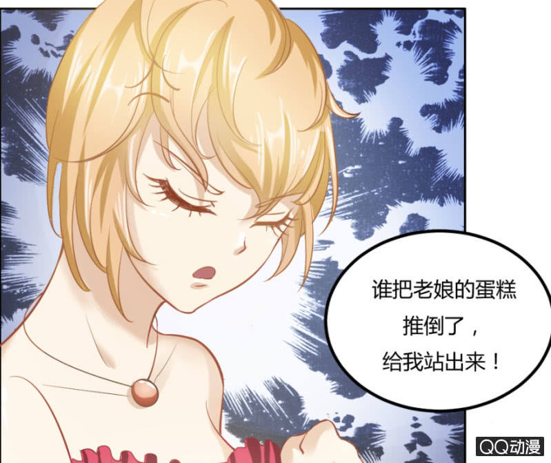 《恋爱交易所》20话 要被拆穿了？ 第19页