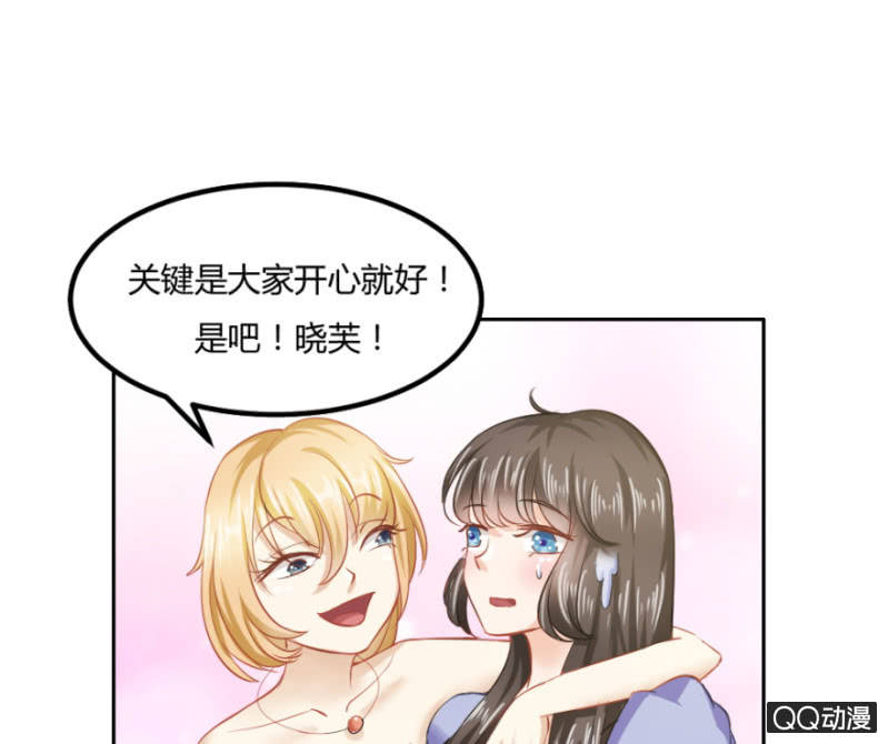 《恋爱交易所》20话 要被拆穿了？ 第24页