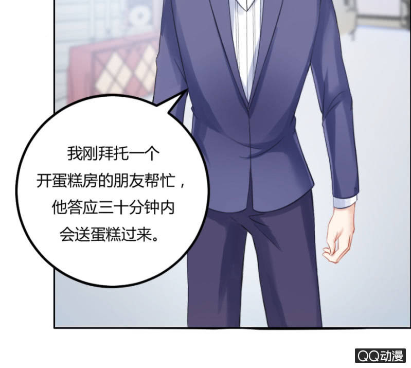 《恋爱交易所》20话 要被拆穿了？ 第27页
