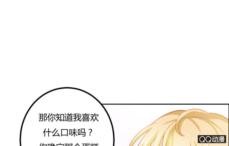 《恋爱交易所》20话 要被拆穿了？ 第32页
