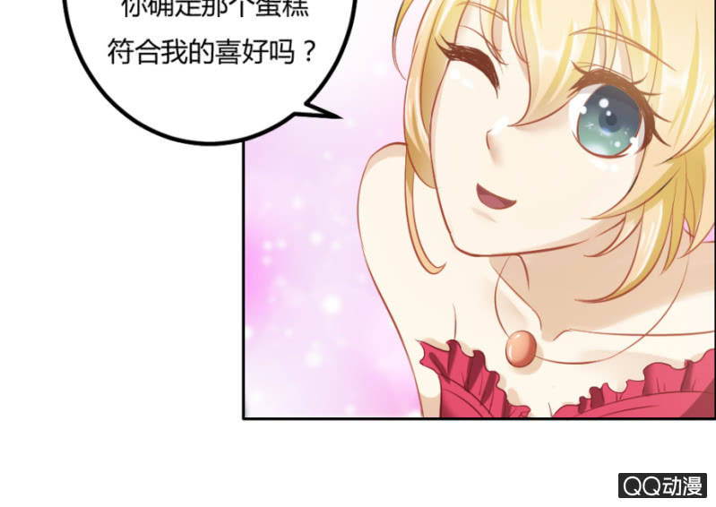 《恋爱交易所》20话 要被拆穿了？ 第33页