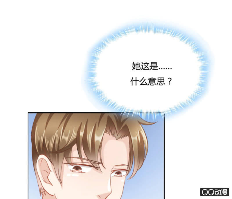 《恋爱交易所》20话 要被拆穿了？ 第34页