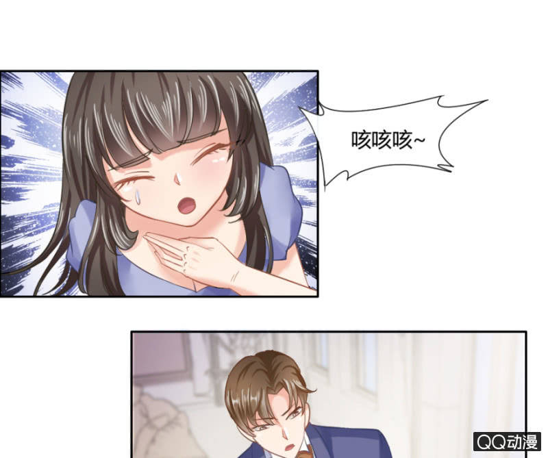 《恋爱交易所》20话 要被拆穿了？ 第38页
