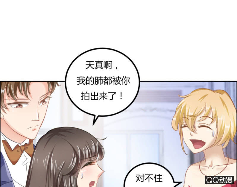 《恋爱交易所》20话 要被拆穿了？ 第40页