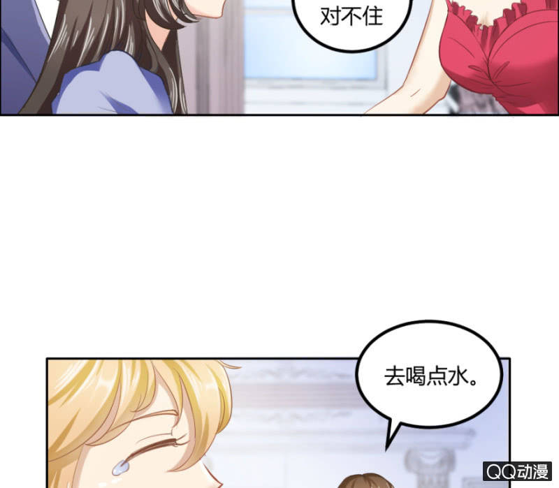《恋爱交易所》20话 要被拆穿了？ 第41页