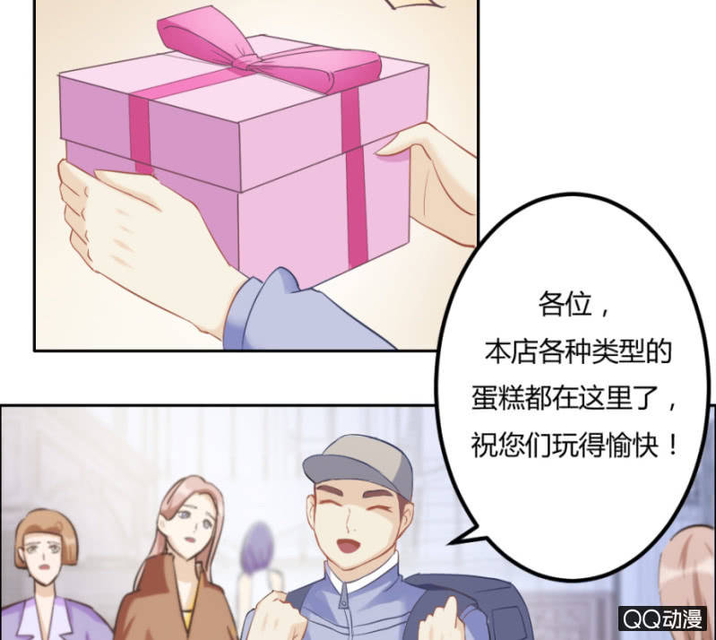 《恋爱交易所》20话 要被拆穿了？ 第46页