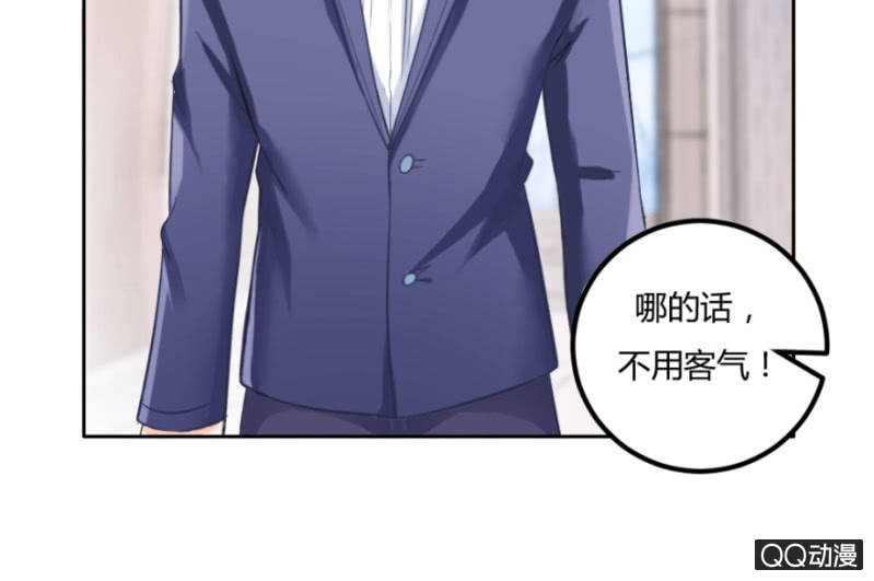 《恋爱交易所》20话 要被拆穿了？ 第49页