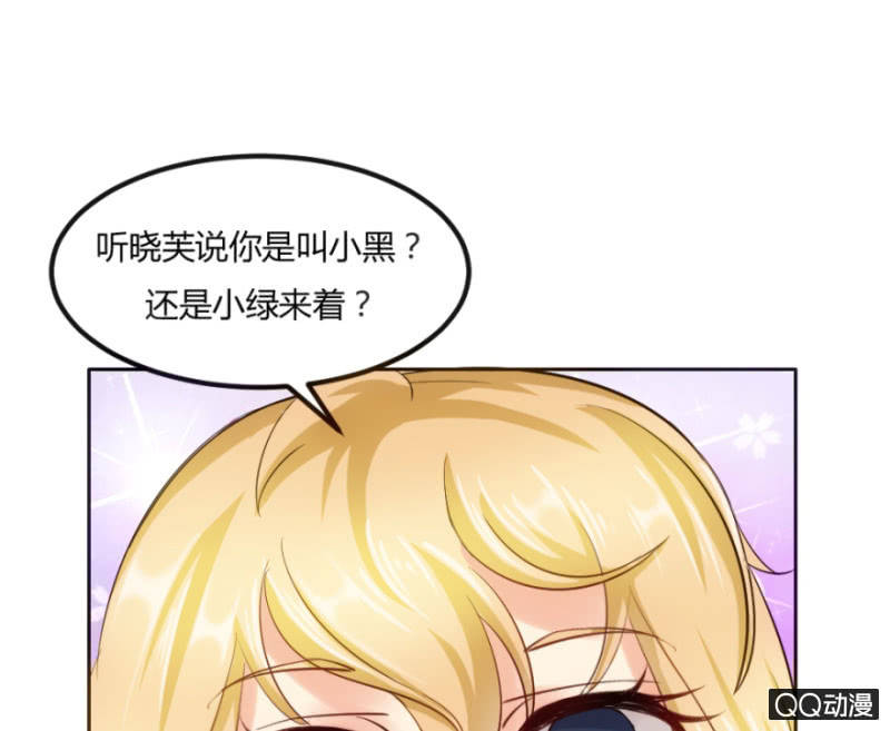 《恋爱交易所》20话 要被拆穿了？ 第8页