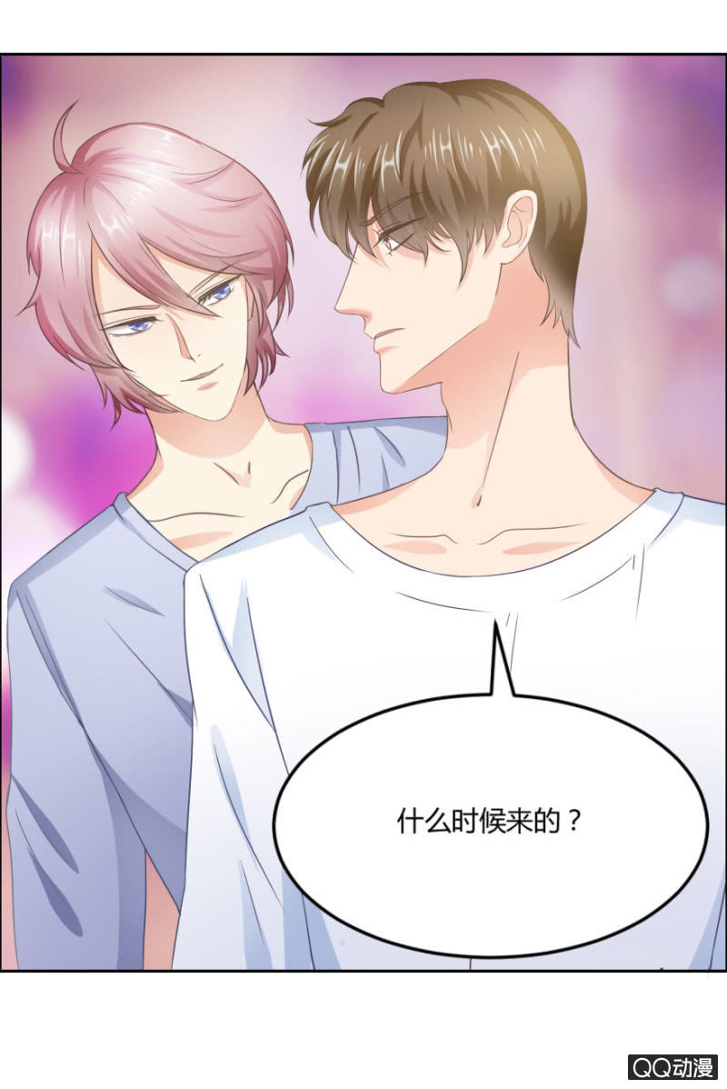 《恋爱交易所》17话 对你的试探 第10页