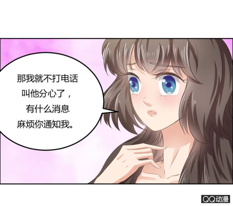 《恋爱交易所》17话 对你的试探 第20页