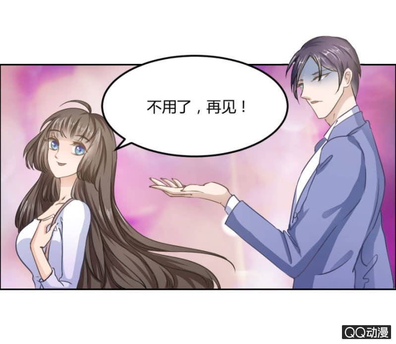《恋爱交易所》17话 对你的试探 第26页