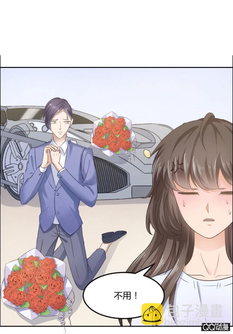 《恋爱交易所》17话 对你的试探 第30页