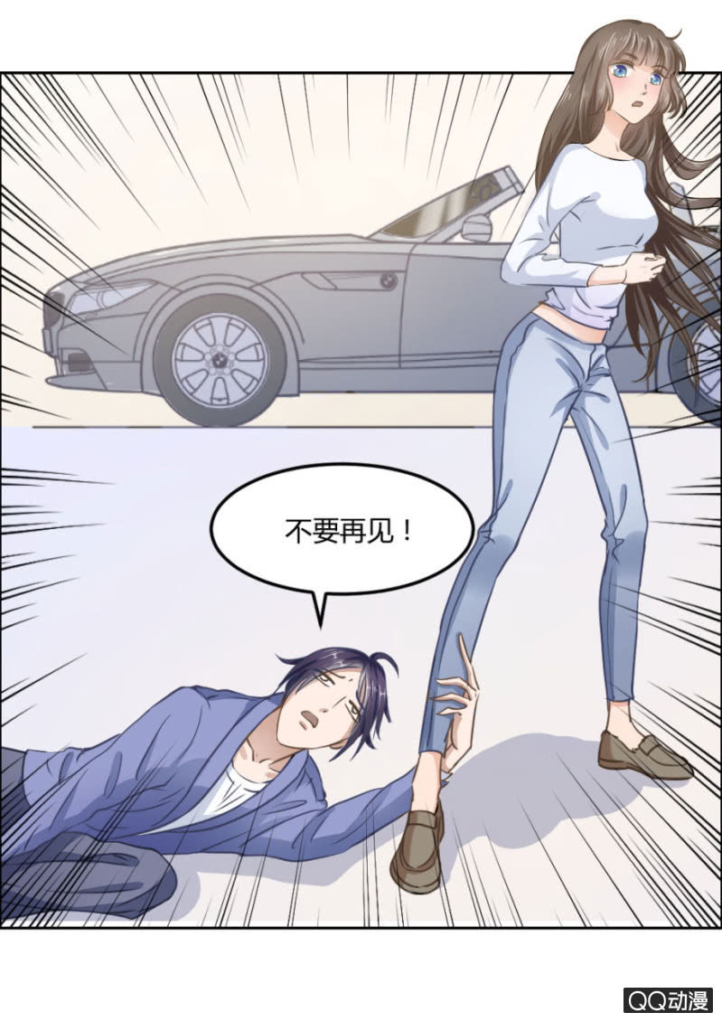 《恋爱交易所》17话 对你的试探 第31页