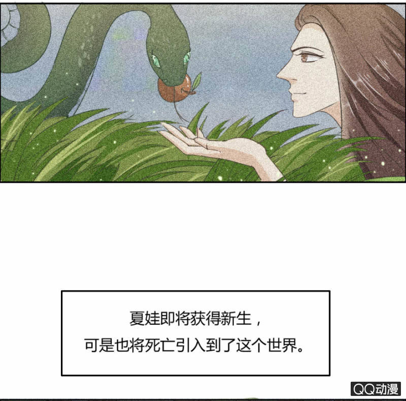 《恋爱交易所》17话 对你的试探 第5页