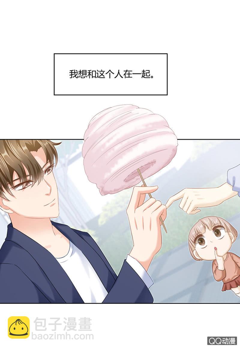 《恋爱交易所》23话 只要是我想要的都能买到 第22页