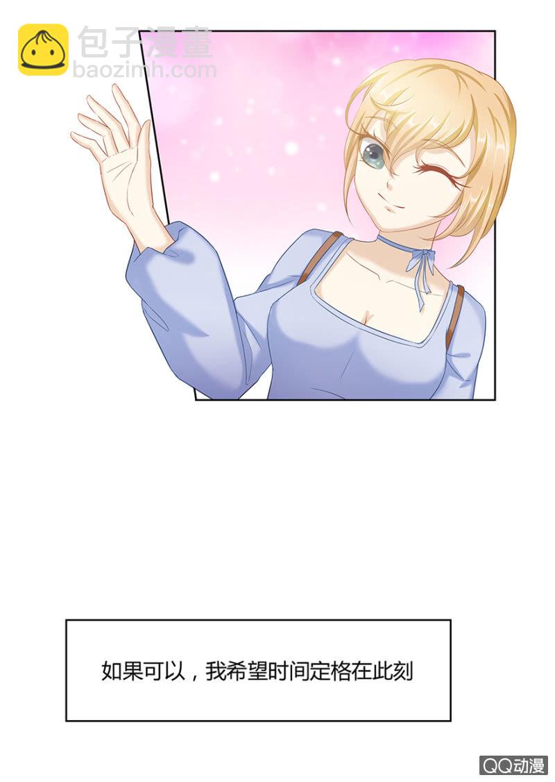 《恋爱交易所》23话 只要是我想要的都能买到 第27页