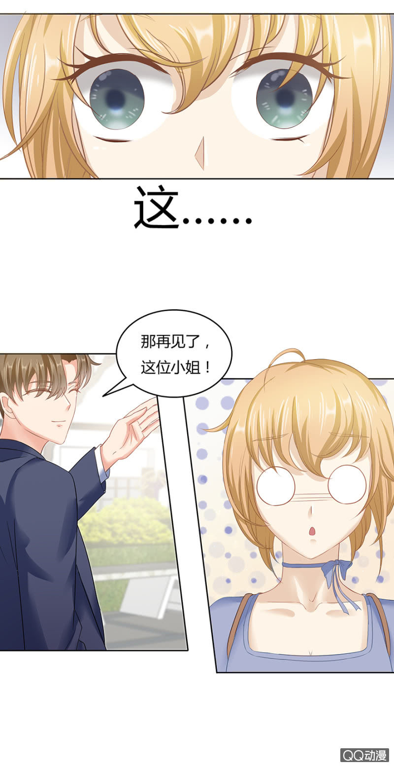 《恋爱交易所》23话 只要是我想要的都能买到 第32页
