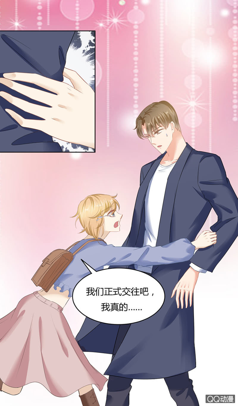 《恋爱交易所》23话 只要是我想要的都能买到 第34页
