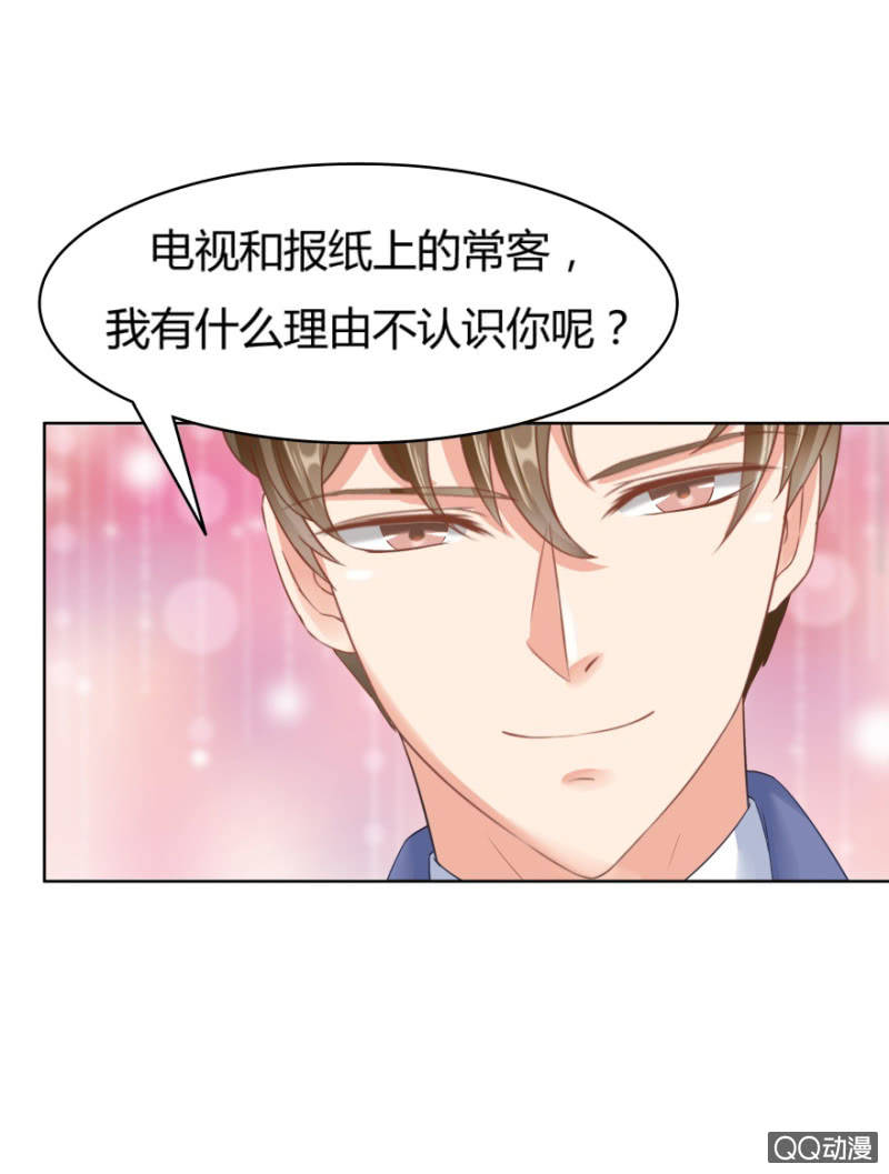 《恋爱交易所》24话 也许是我错了 第11页