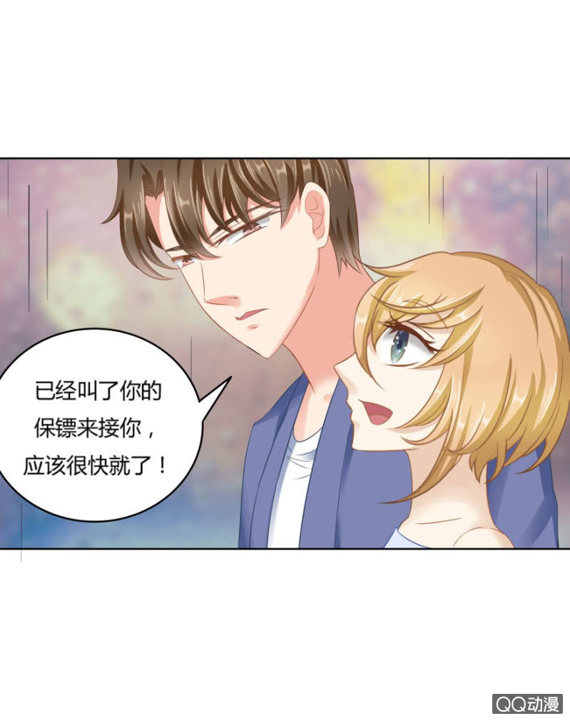 《恋爱交易所》24话 也许是我错了 第25页