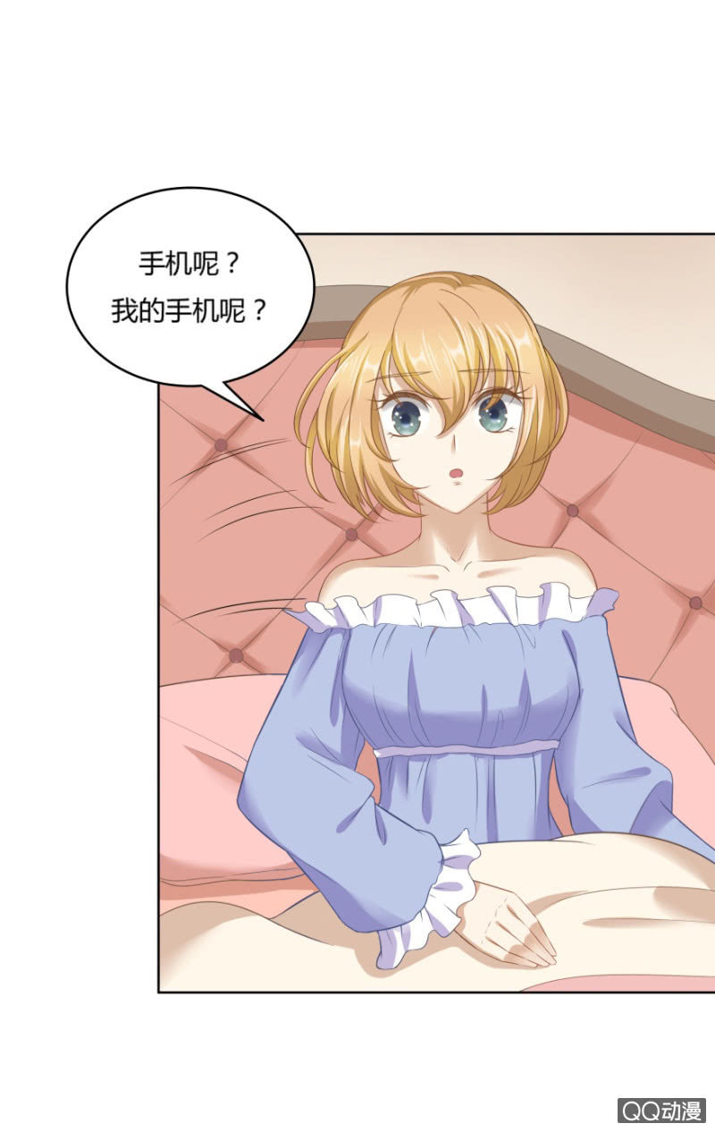 《恋爱交易所》24话 也许是我错了 第35页