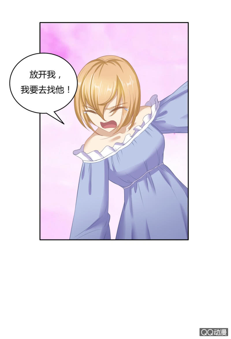 《恋爱交易所》24话 也许是我错了 第41页