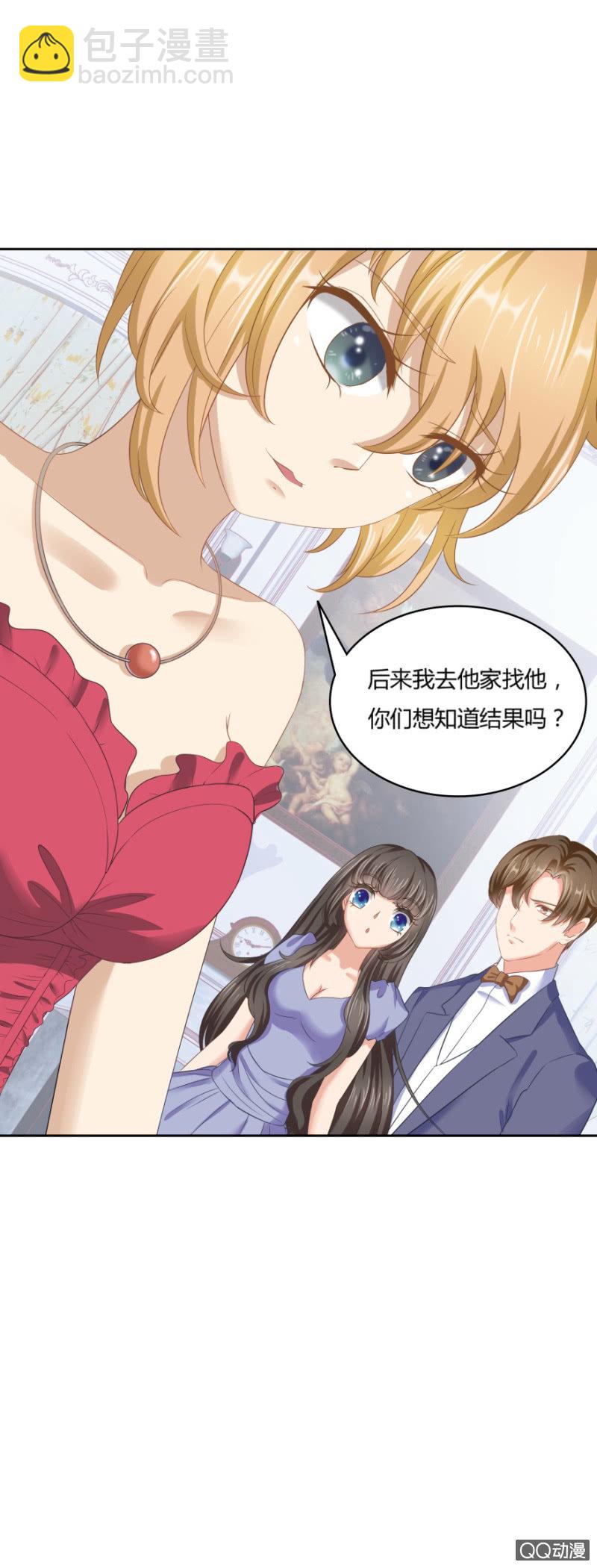 《恋爱交易所》24话 也许是我错了 第44页