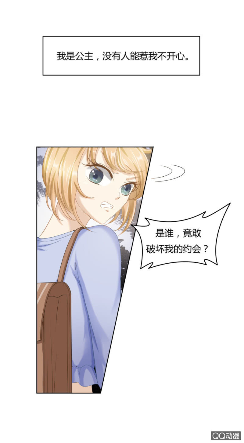 《恋爱交易所》我只想要纯粹的感情 第33页