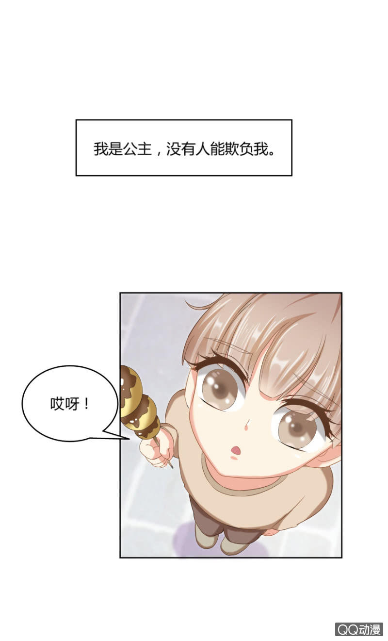 《恋爱交易所》我只想要纯粹的感情 第34页