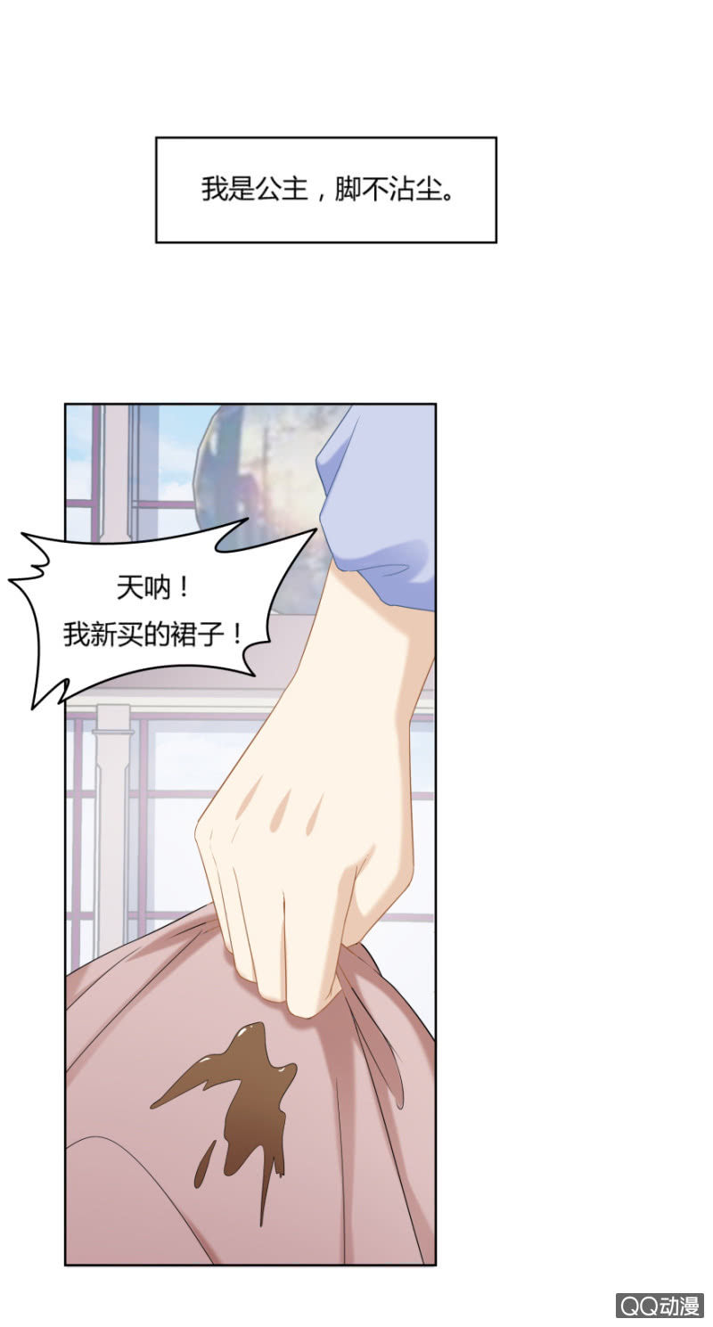 《恋爱交易所》我只想要纯粹的感情 第35页