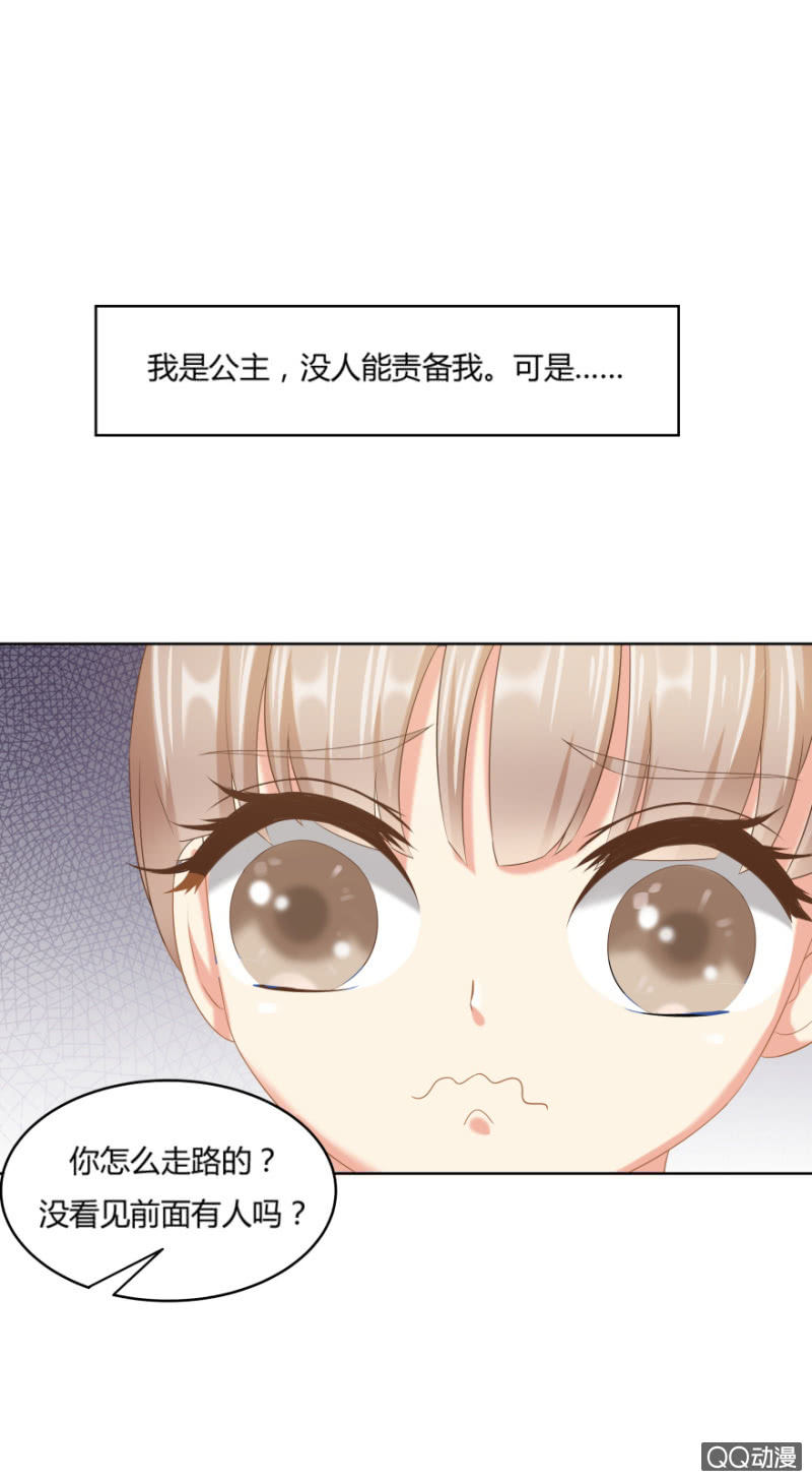 《恋爱交易所》我只想要纯粹的感情 第36页