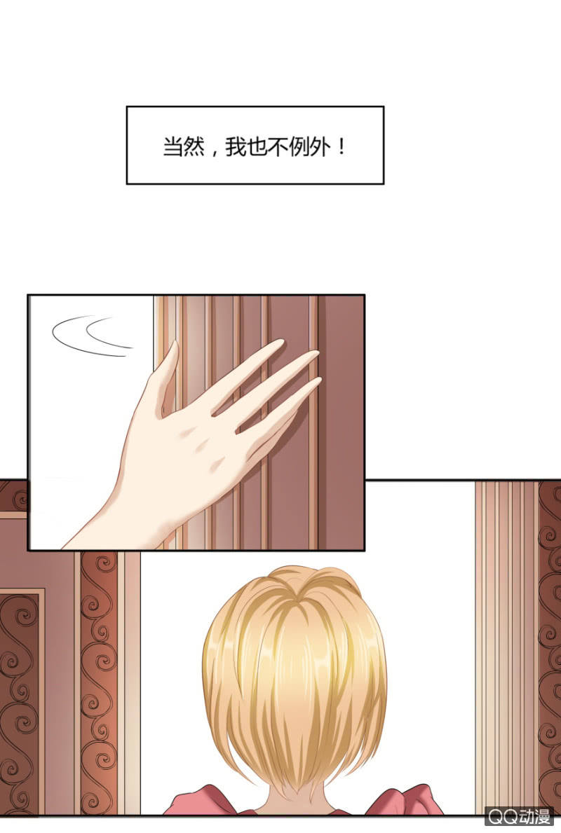 《恋爱交易所》我只想要纯粹的感情 第7页