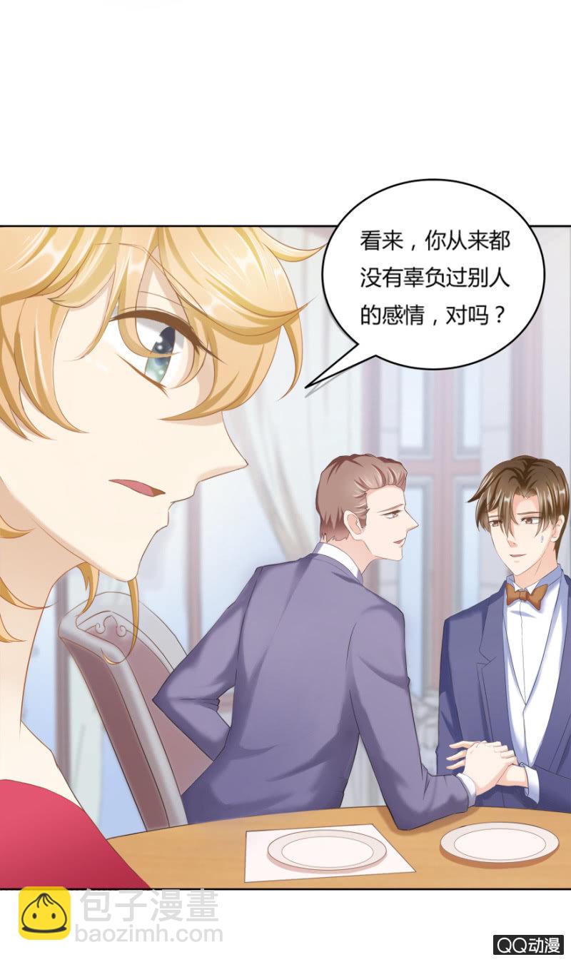 《恋爱交易所》爱，无需理由 第10页