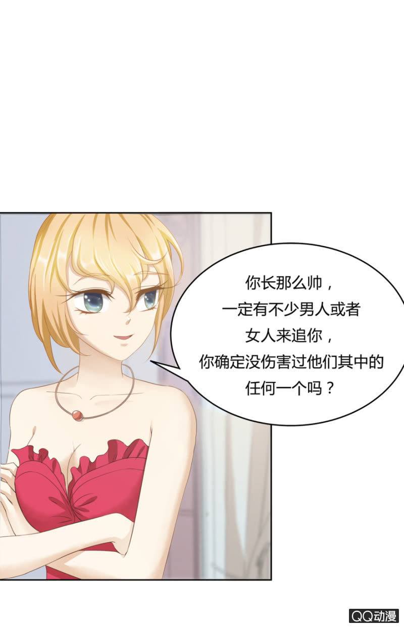 《恋爱交易所》爱，无需理由 第12页