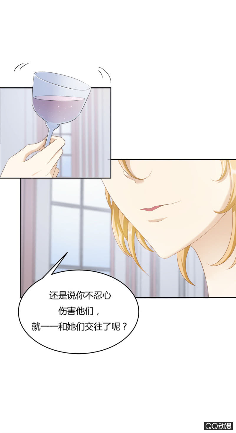《恋爱交易所》爱，无需理由 第14页