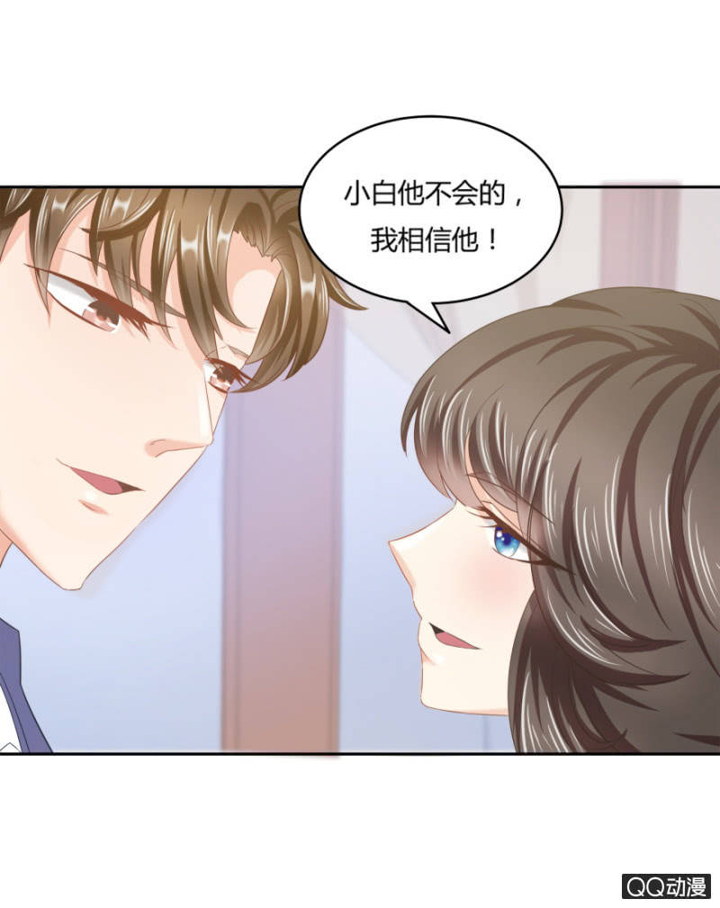 《恋爱交易所》爱，无需理由 第16页