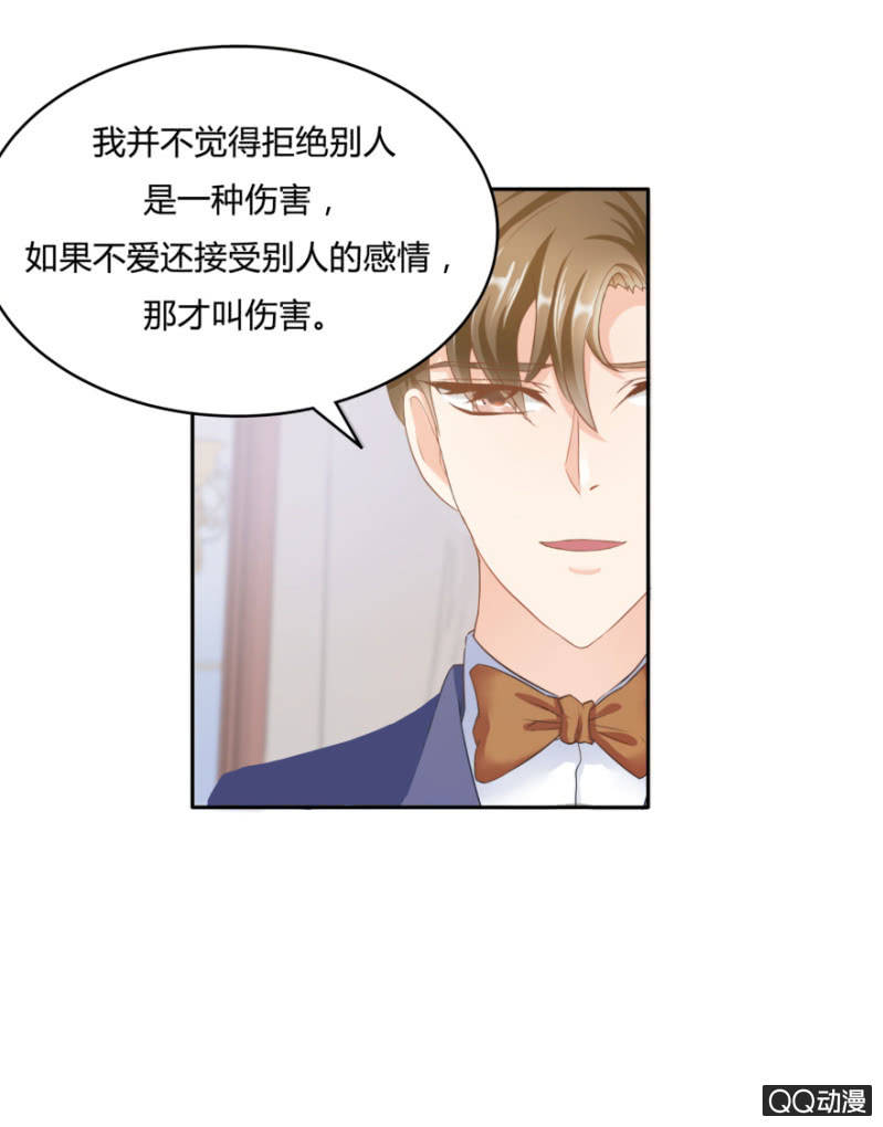 《恋爱交易所》爱，无需理由 第17页