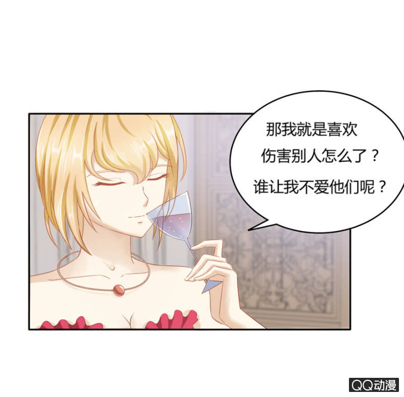 《恋爱交易所》爱，无需理由 第18页