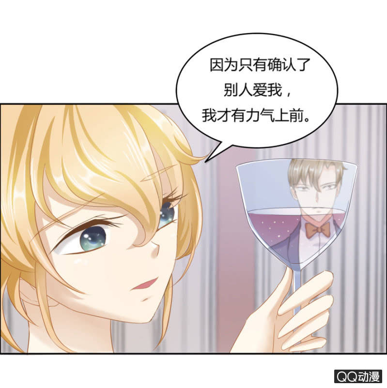 《恋爱交易所》爱，无需理由 第20页